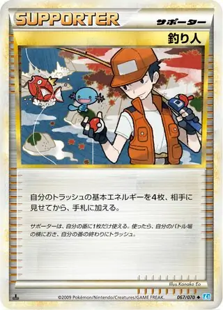 Fisherman 1st Edition