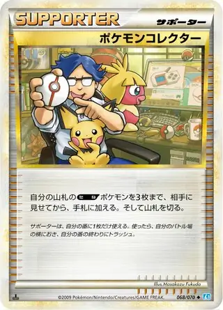 Pokemon Collector 1st Edition