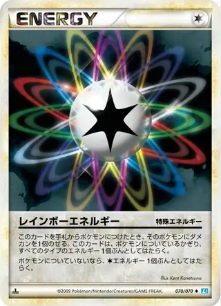 Rainbow Energy 1st Edition
