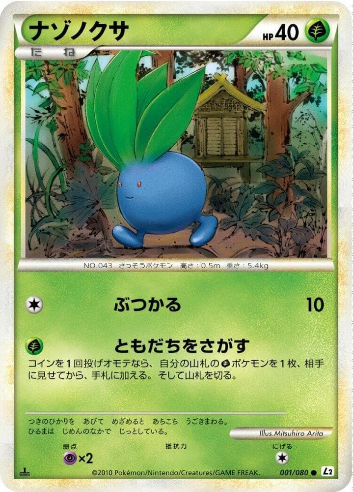 Oddish 1st Edition