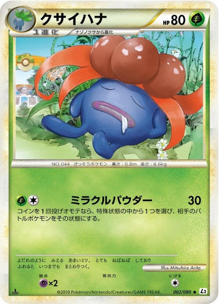 Gloom 1st Edition