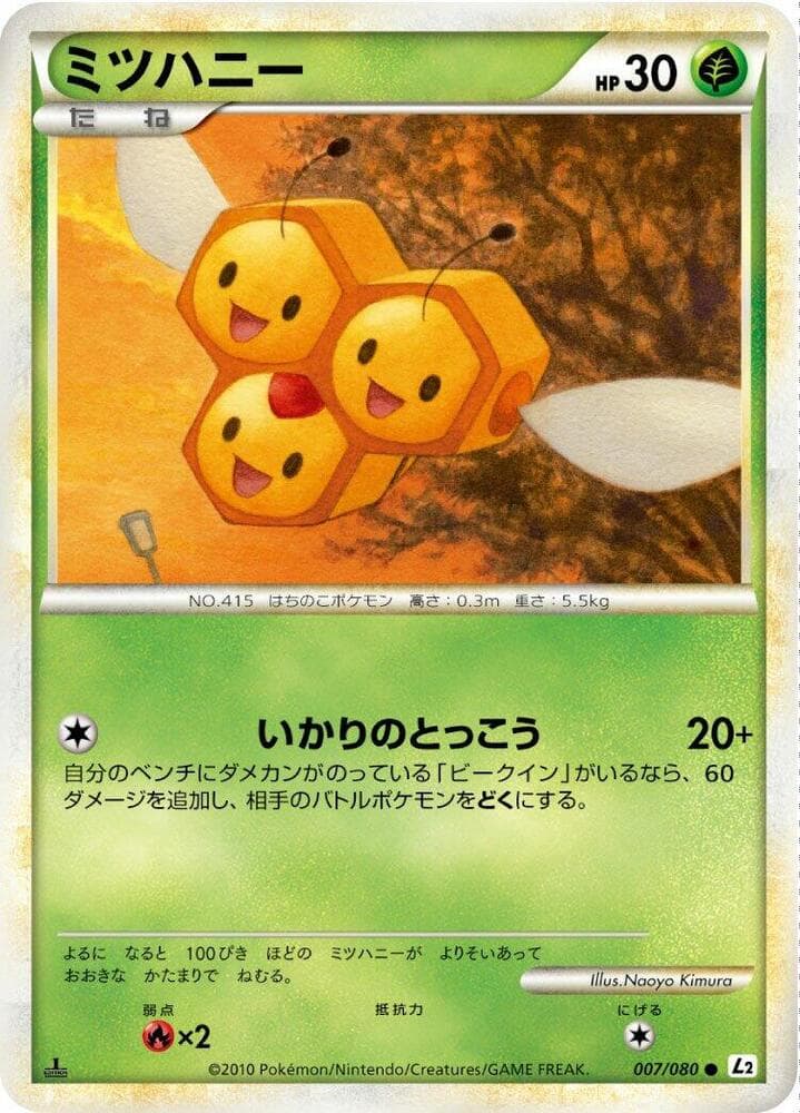 Combee 1st Edition