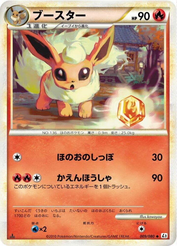Flareon 1st Edition