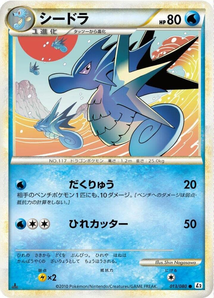 Seadra 1st Edition Holofoil