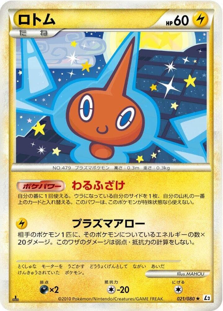 Rotom 1st Edition