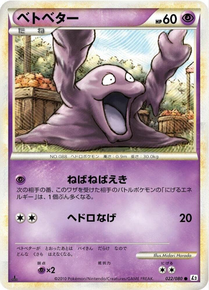 Grimer 1st Edition