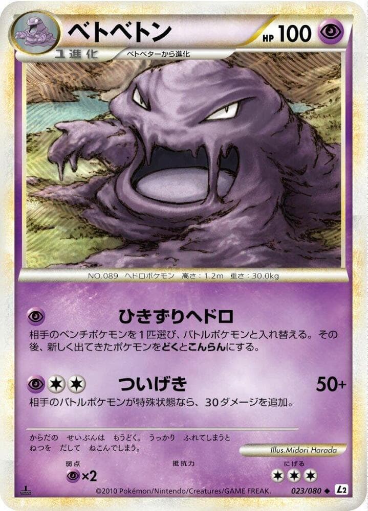Muk 1st Edition