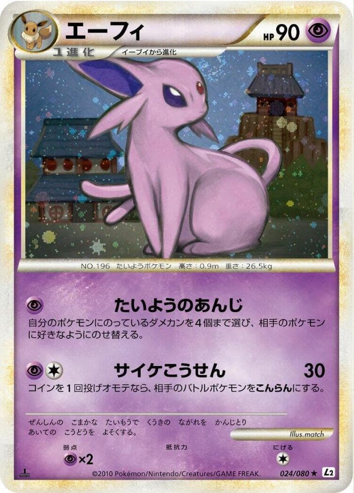 Espeon 1st Edition Holofoil