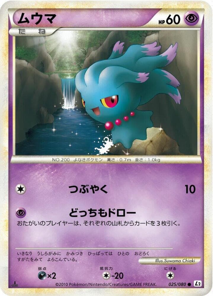Misdreavus 1st Edition