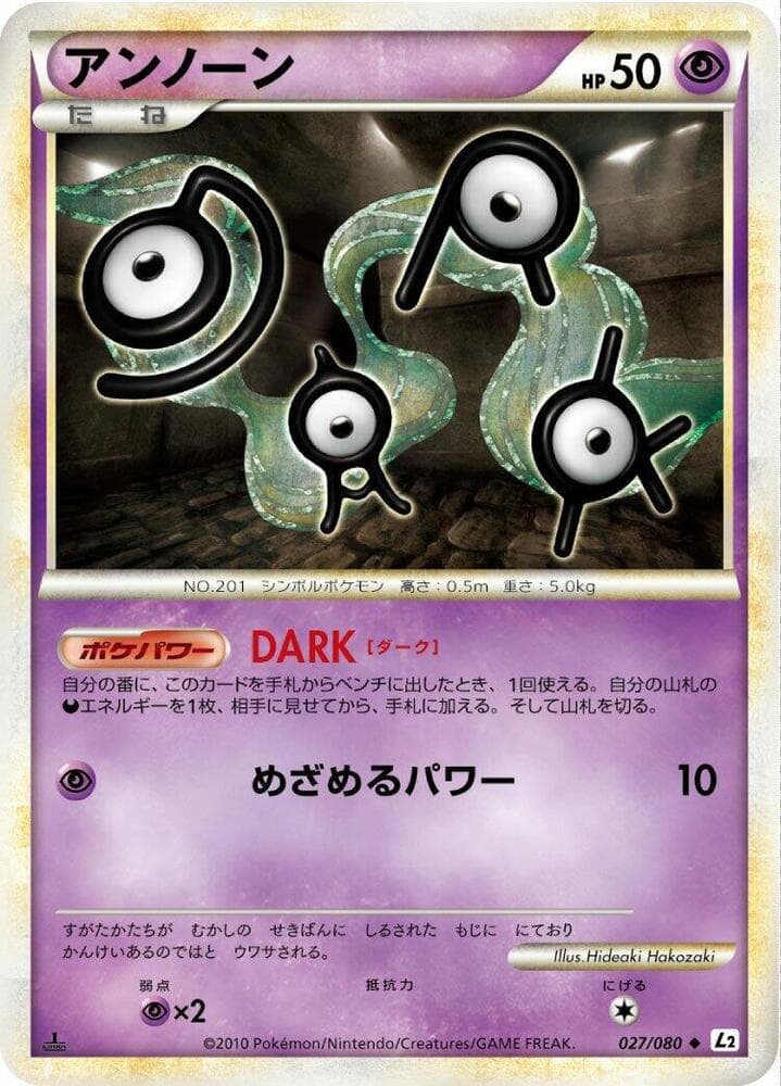 Unown 1st Edition