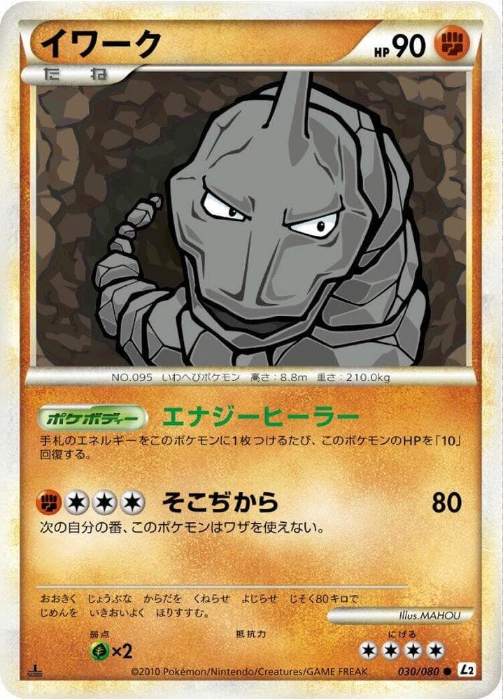 Onix 1st Edition