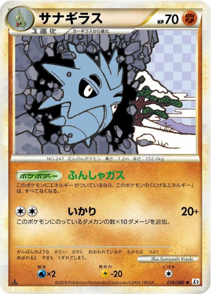 Pupitar 1st Edition