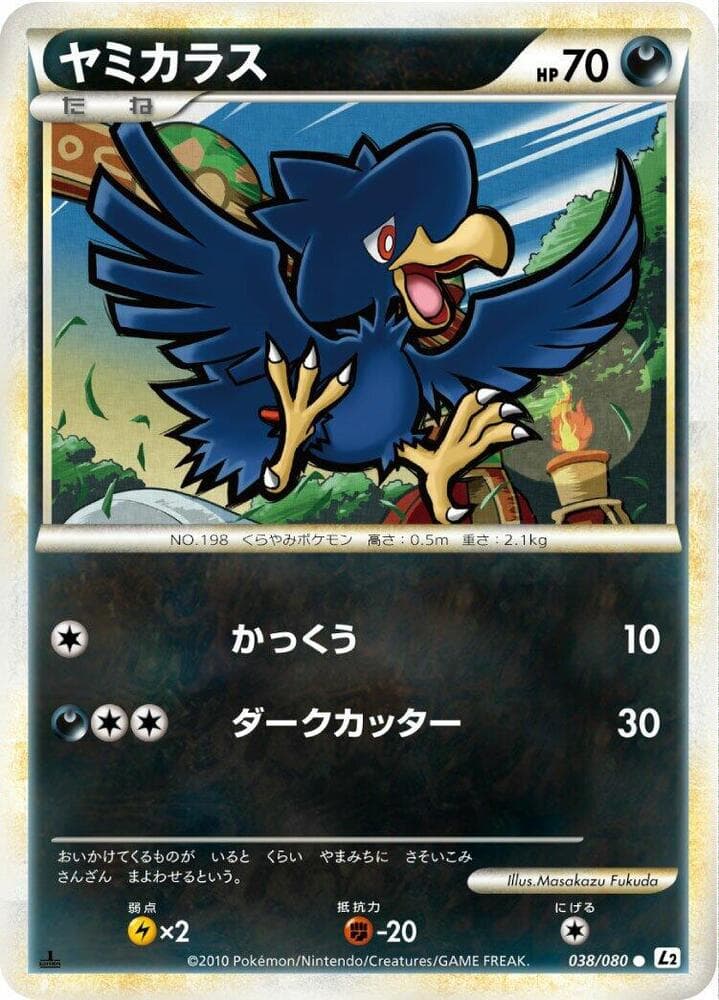 Murkrow 1st Edition