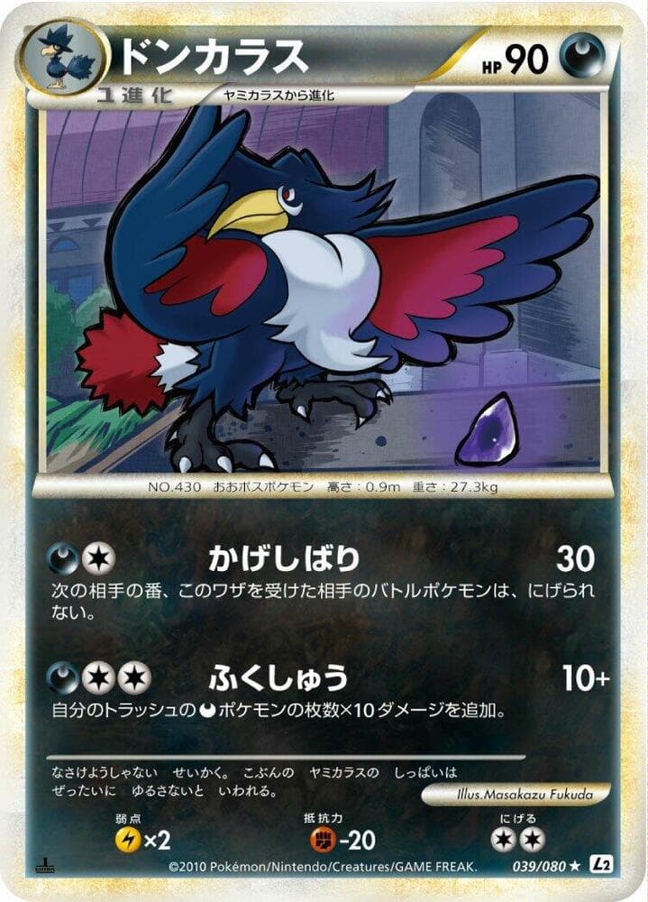 Dodrio 1st Edition