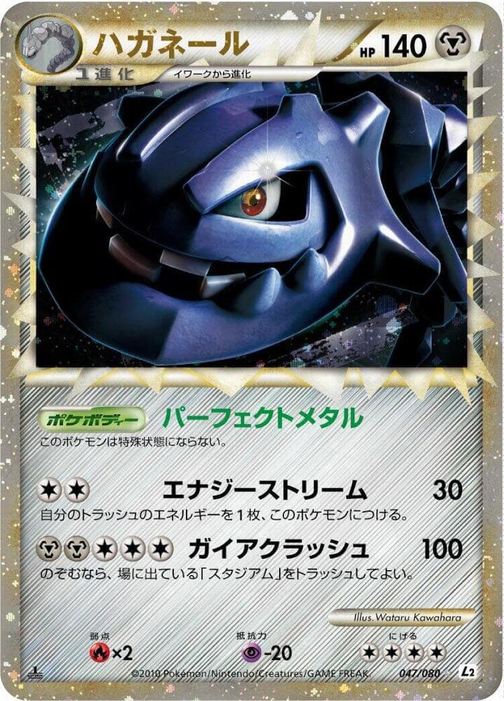 Steelix 1st Edition Holofoil