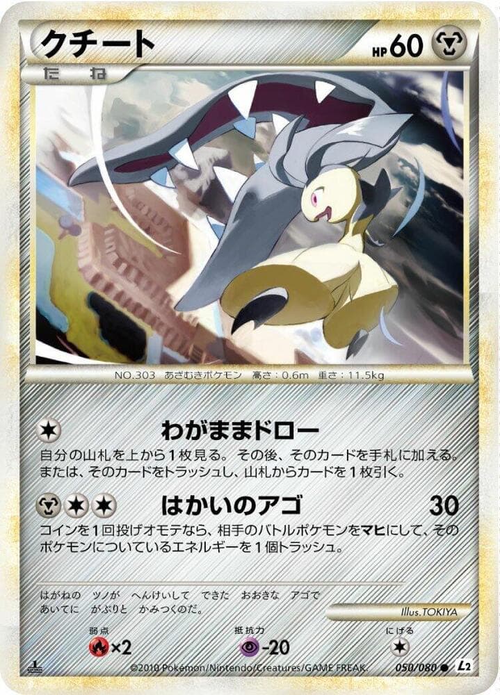 Mawile 1st Edition