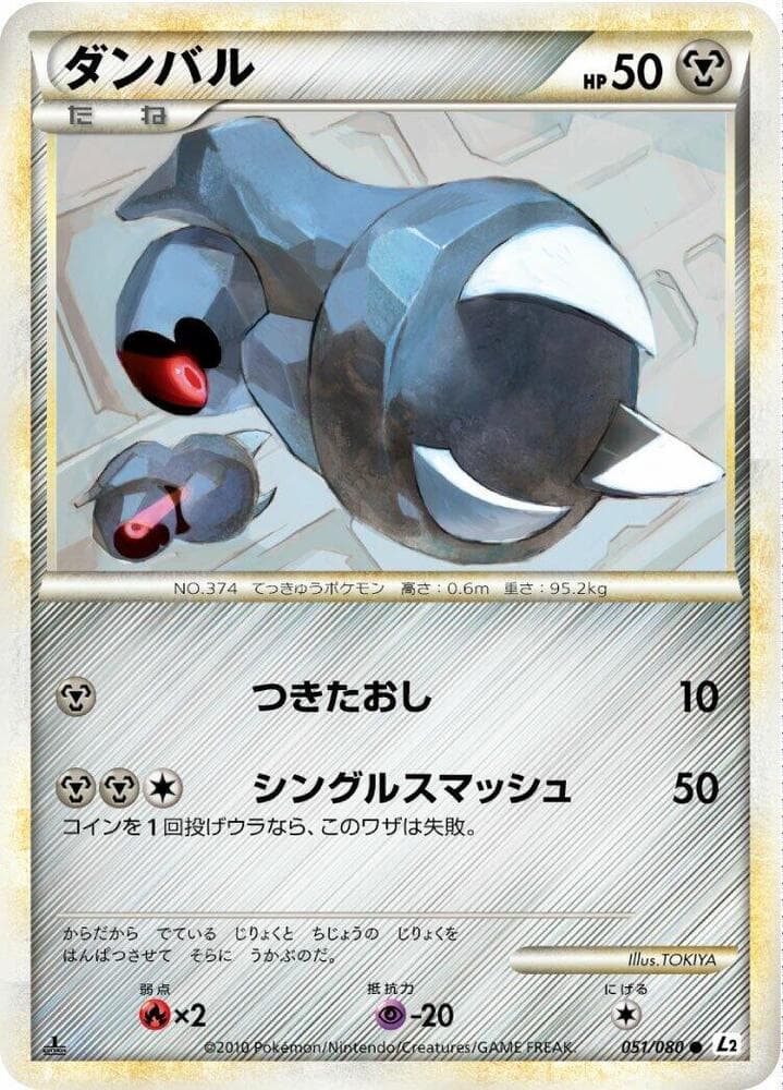 Beldum 1st Edition