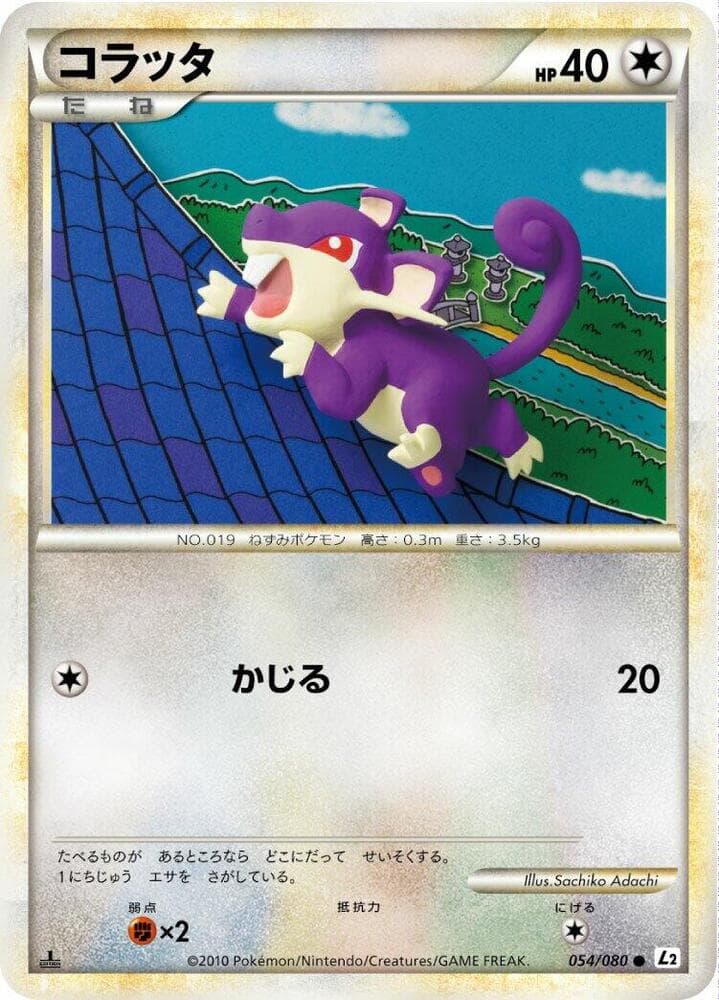 Rattata 1st Edition