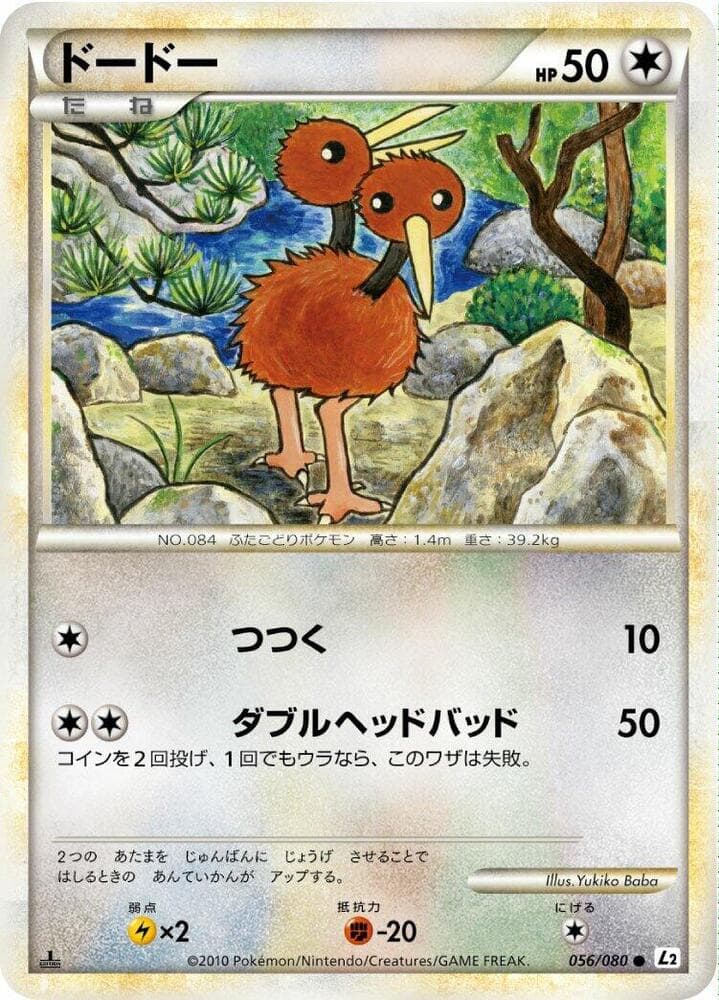 Doduo 1st Edition