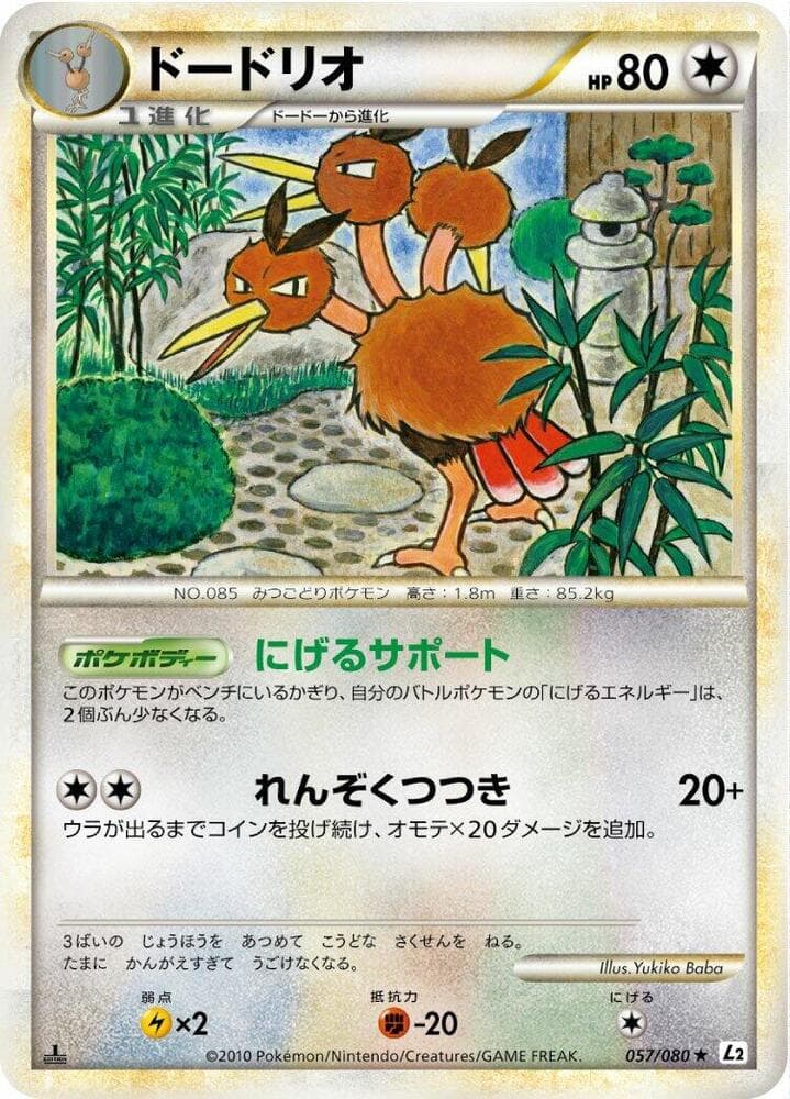 Dodrio 1st Edition