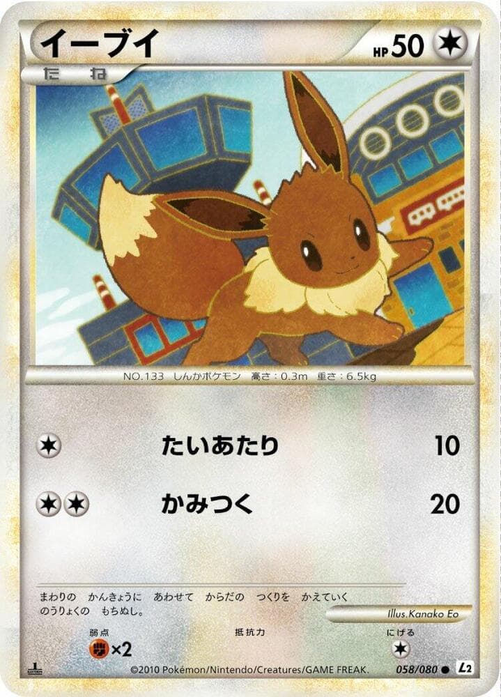 Eevee 1st Edition