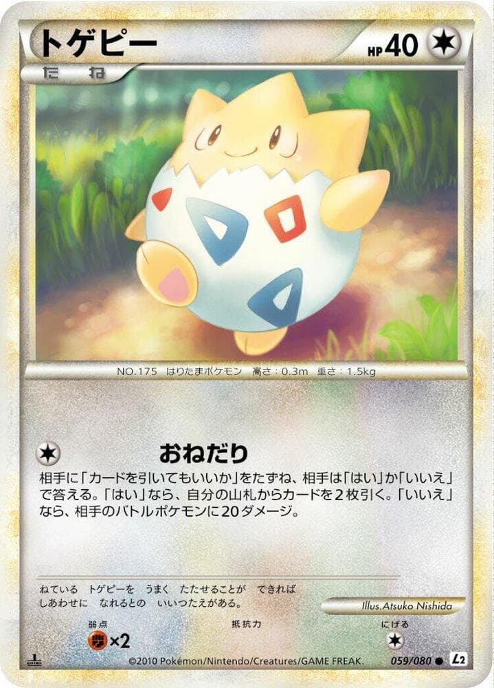 Togepi 1st Edition