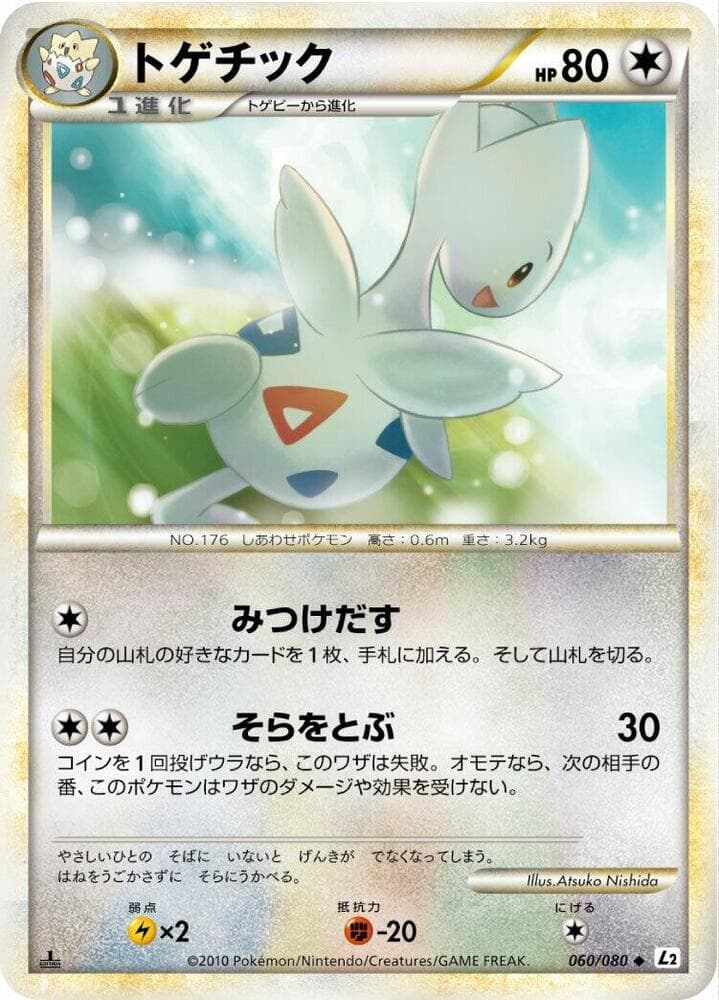 Togetic 1st Edition