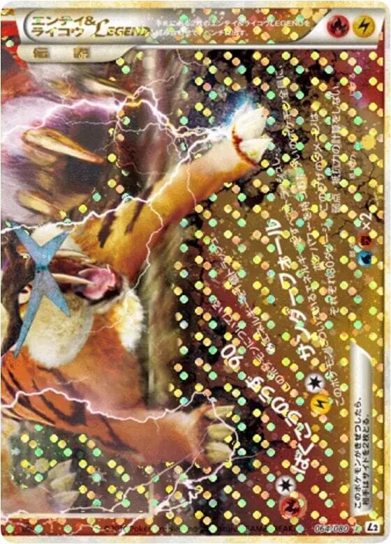 Entei & Raikou LEGEND 1st Edition Holofoil
