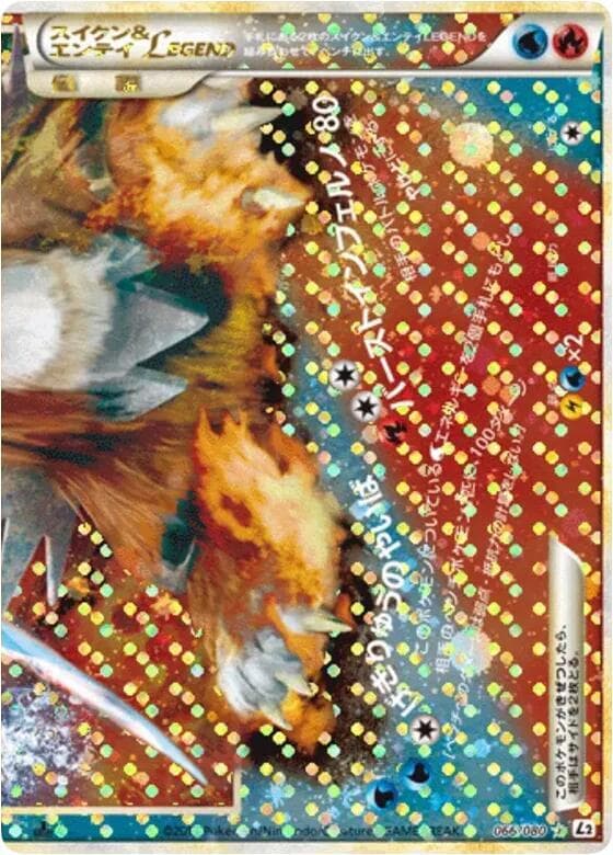 Suicune & Entei LEGEND 1st Edition Holofoil