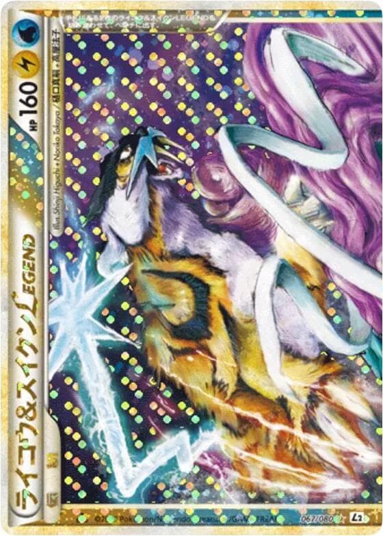 Raikou & Suicune LEGEND 1st Edition Holofoil