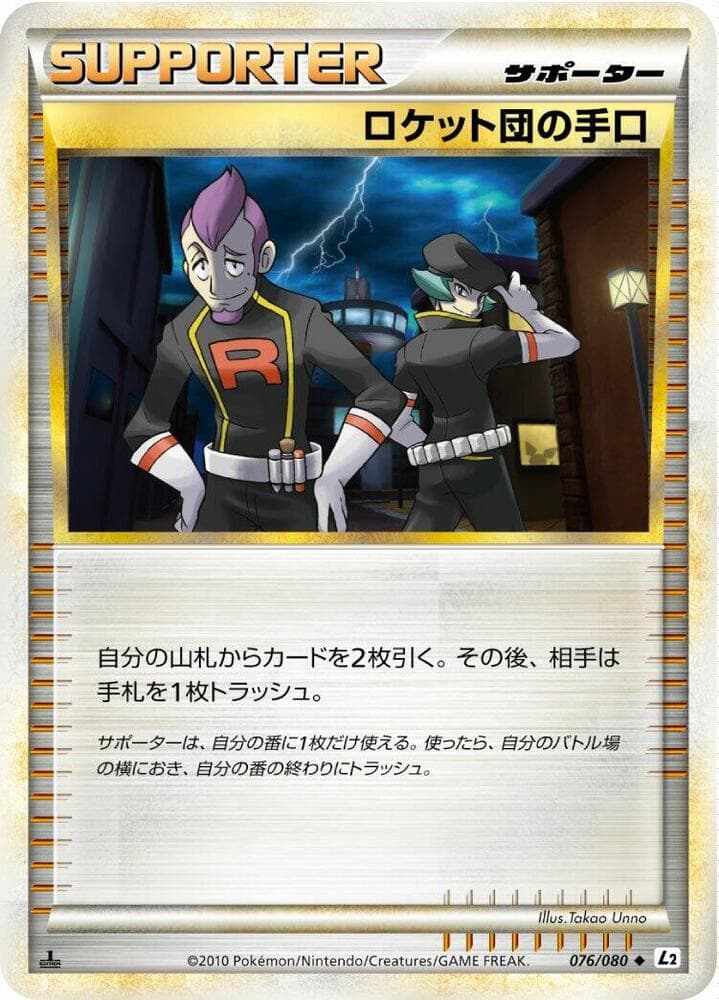 Team Rocket's Trickery 1st Edition