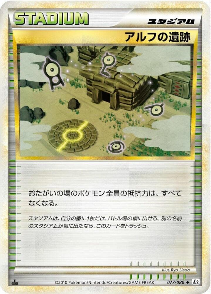 Ruins of Alph 1st Edition