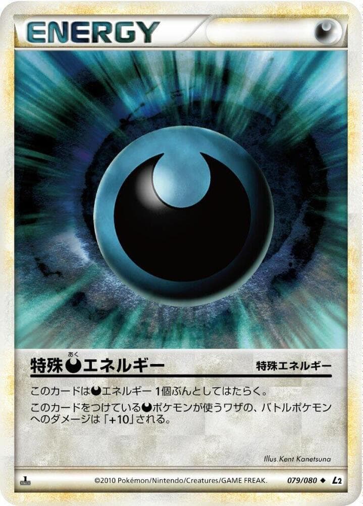 Darkness Energy 1st Edition