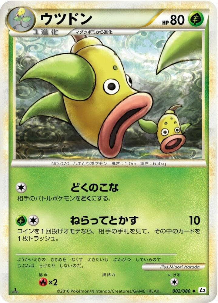Weepinbell 1st Edition