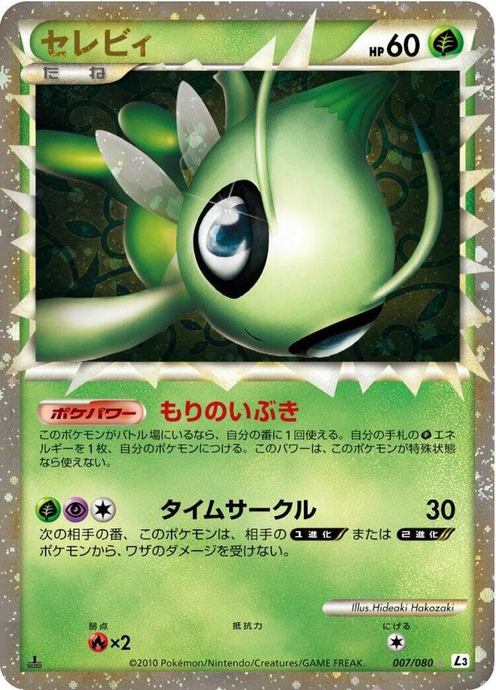 Celebi 1st Edition Holofoil