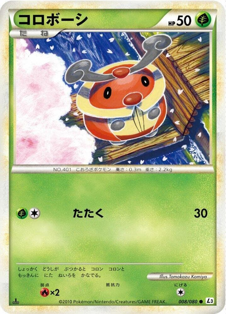 Kricketot 1st Edition