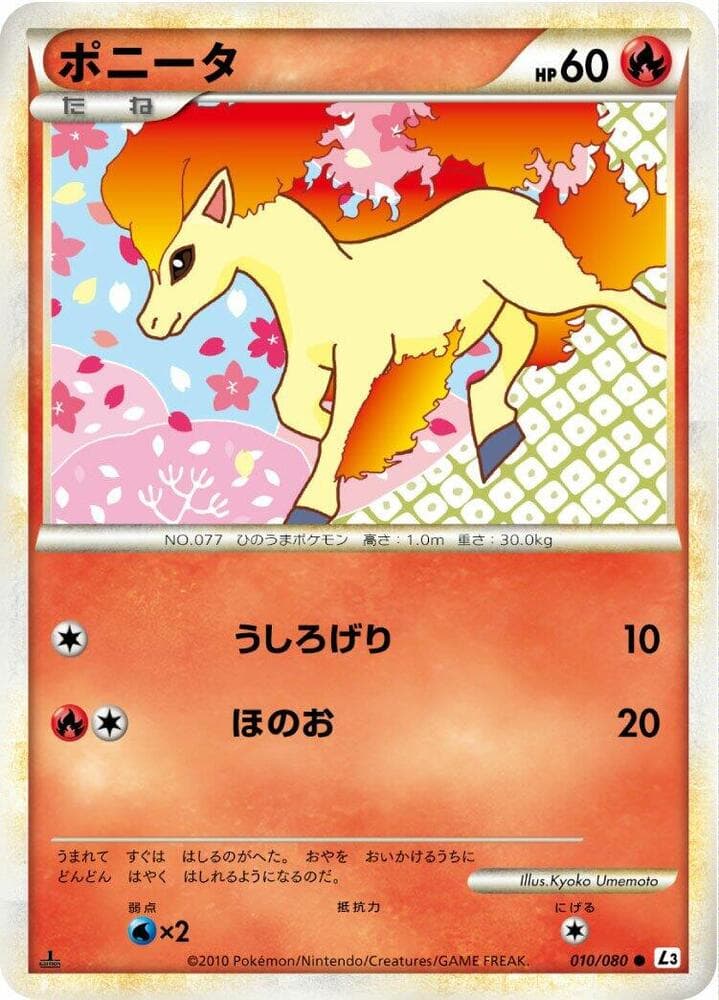 Ponyta 1st Edition