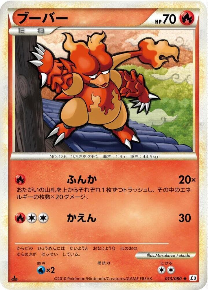 Magmar 1st Edition