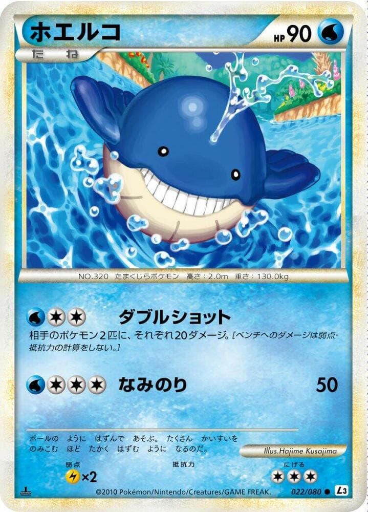Wailmer 1st Edition