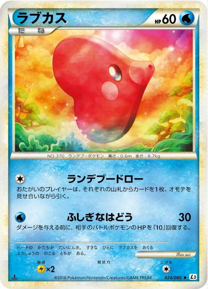 Luvdisc 1st Edition