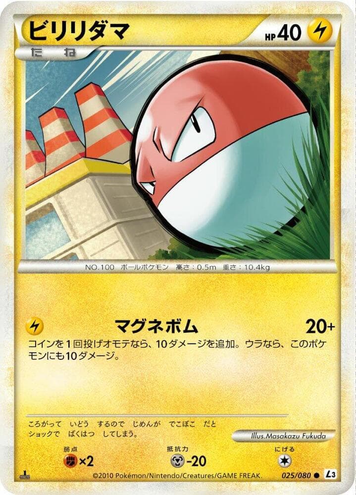 Venonat 1st Edition