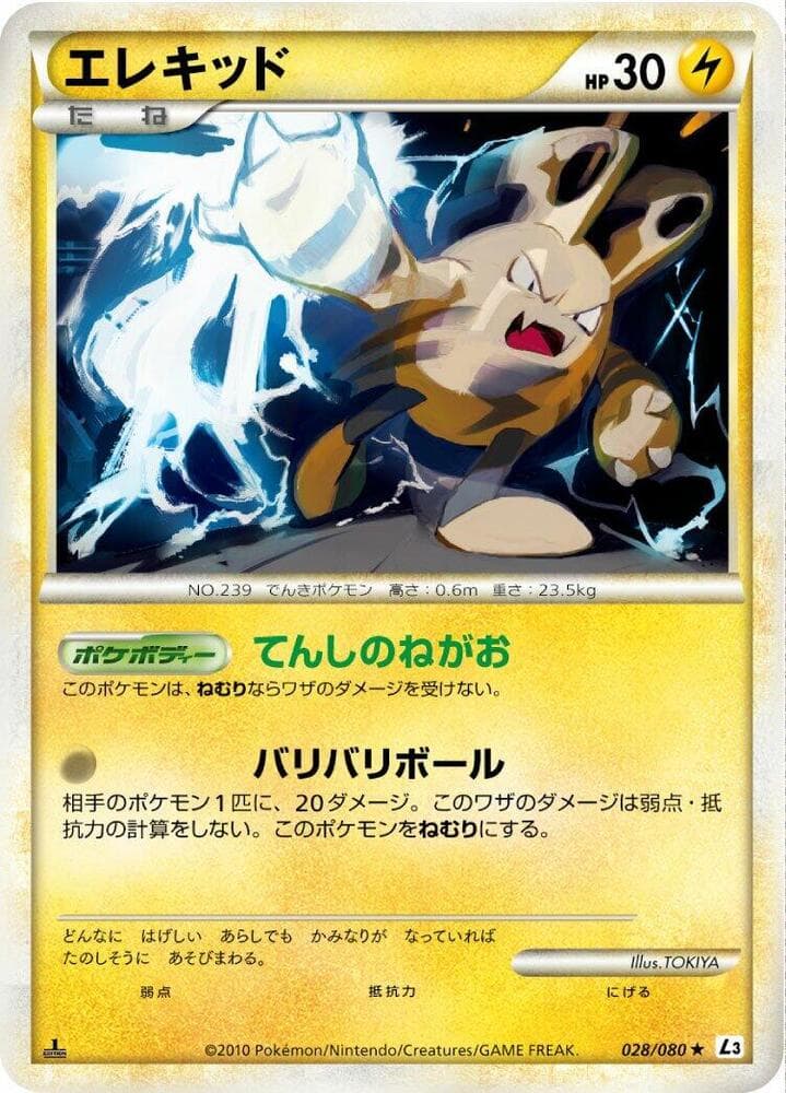 Elekid 1st Edition