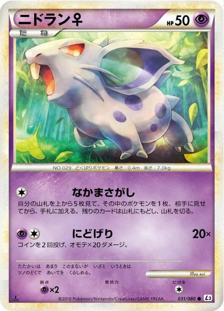 Nidoran Star 1st Edition