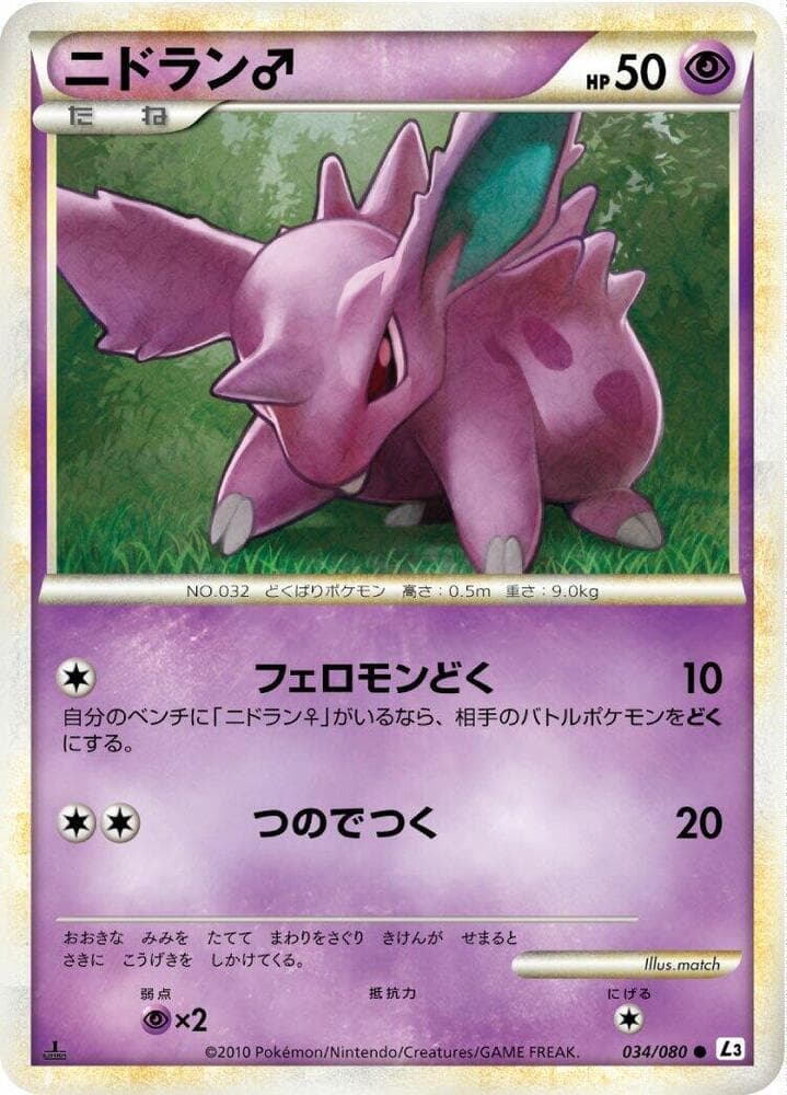 Nidoran Star 1st Edition