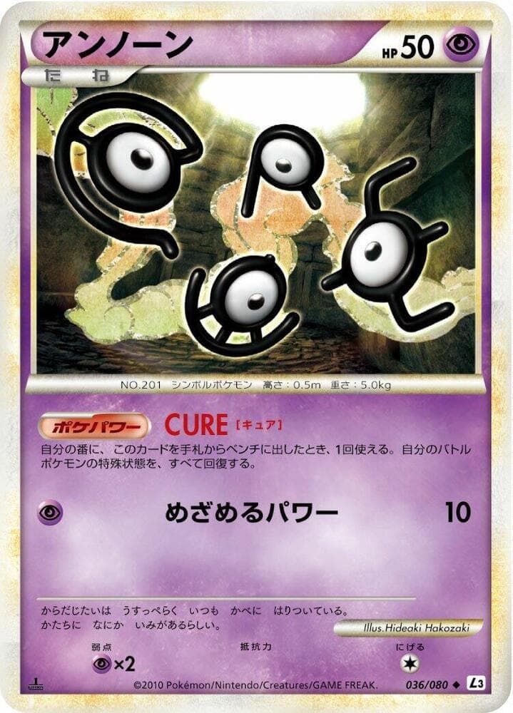 Unown 1st Edition