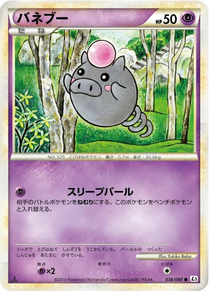 Spoink 1st Edition