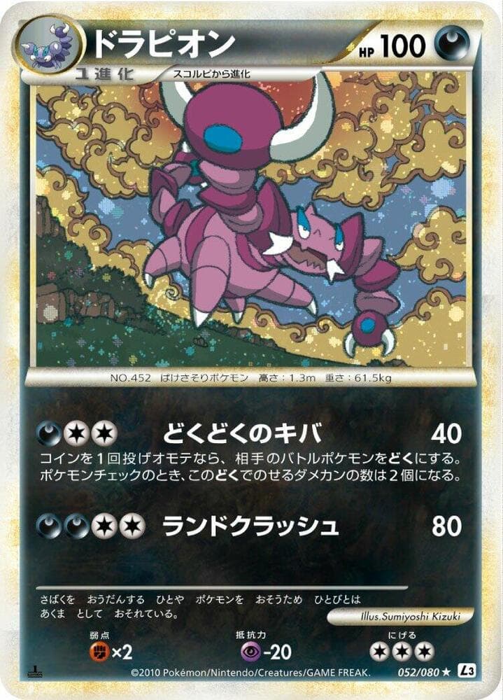 Drapion 1st Edition Holofoil