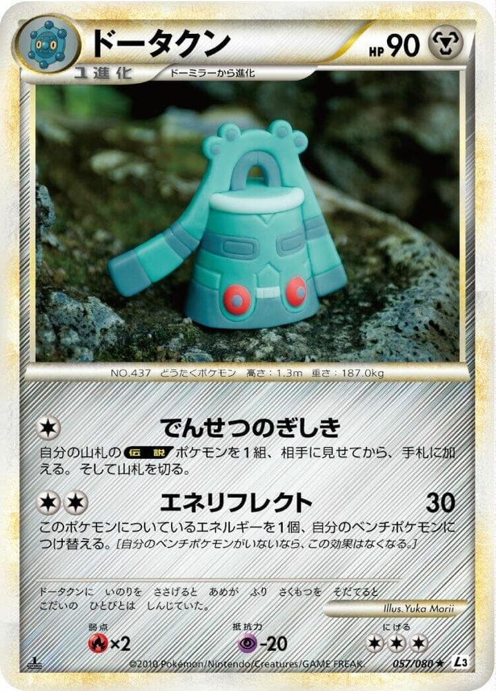 Bronzong 1st Edition