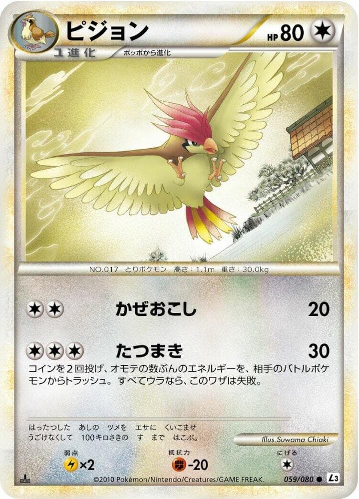 Pidgeotto 1st Edition
