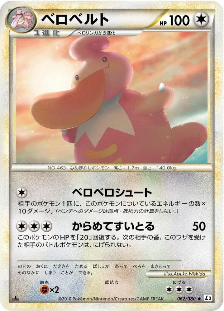 Lickilicky 1st Edition